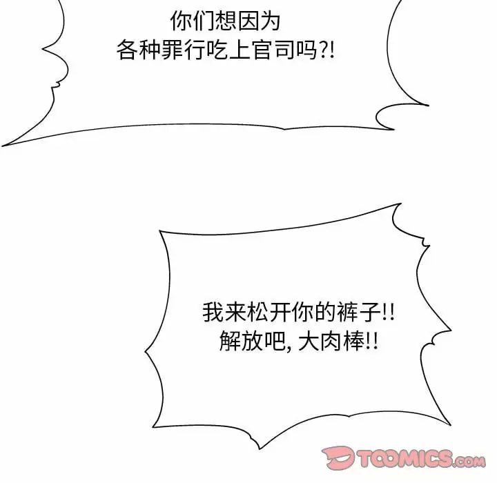 [韩国漫画] 他和她们的工作室 剧情,熟女人妻,巨乳大奶,女学生#[141P]-123