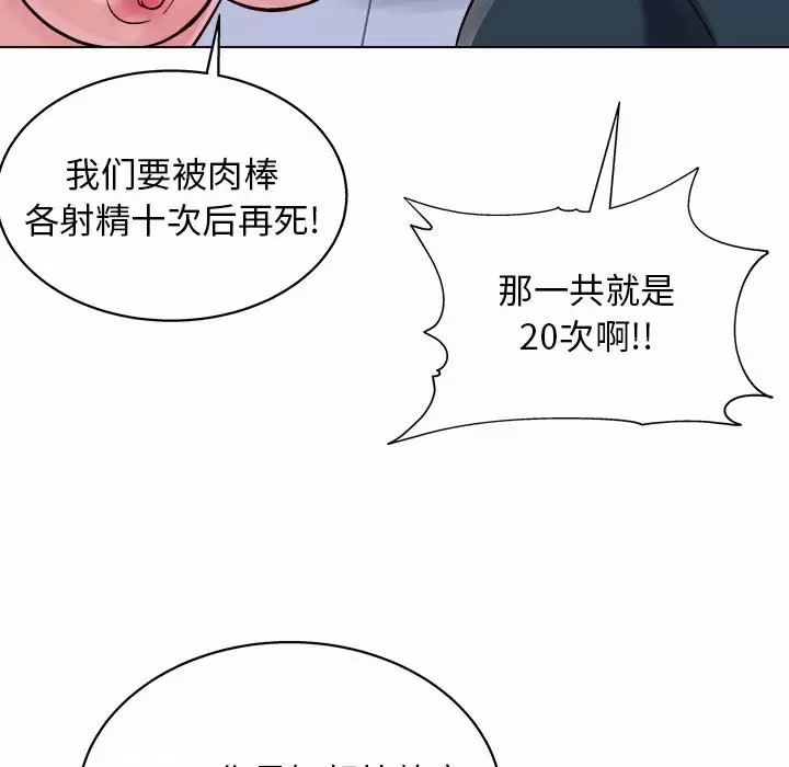 [韩国漫画] 他和她们的工作室 剧情,熟女人妻,巨乳大奶,女学生#[141P]-128