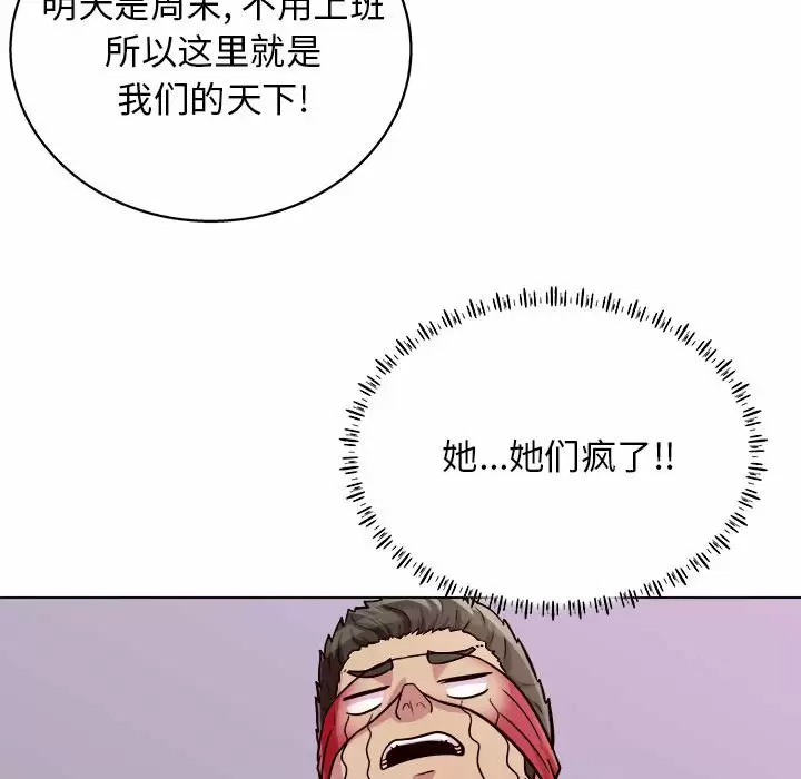 [韩国漫画] 他和她们的工作室 剧情,熟女人妻,巨乳大奶,女学生#[141P]-131