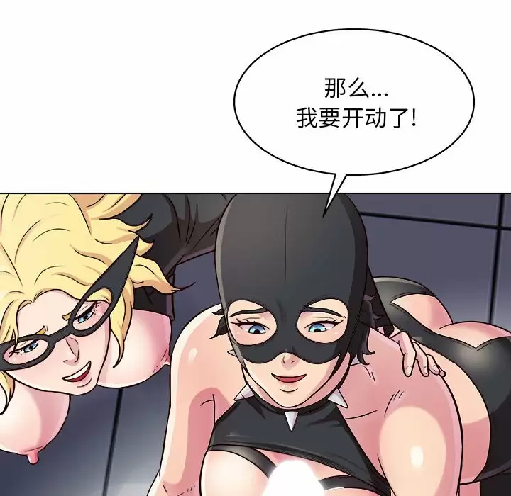 [韩国漫画] 他和她们的工作室 剧情,熟女人妻,巨乳大奶,女学生#[141P]-134