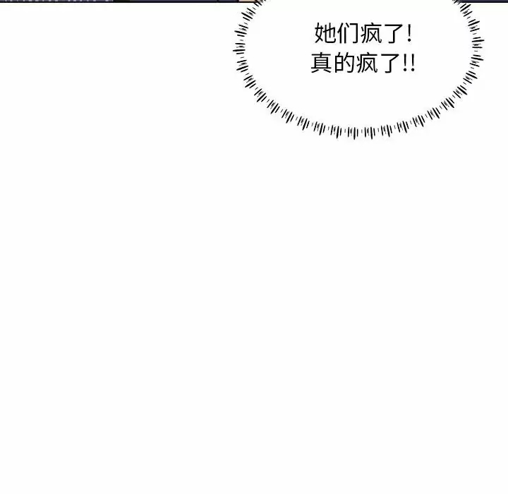[韩国漫画] 他和她们的工作室 剧情,熟女人妻,巨乳大奶,女学生#[141P]-139