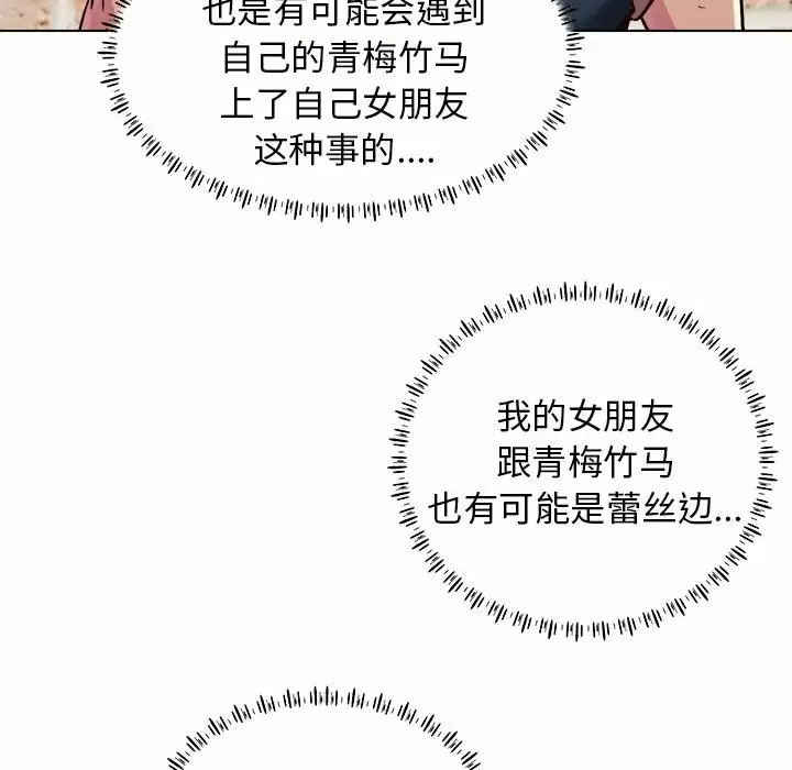 [韩国漫画] 他和她们的工作室 剧情,熟女人妻,巨乳大奶,女学生#[141P]-31