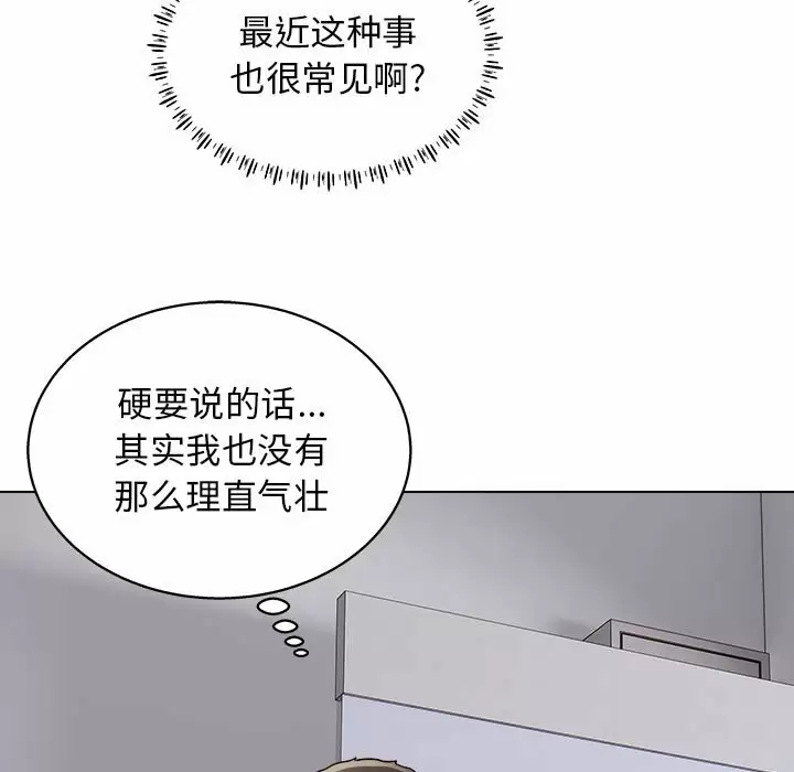 [韩国漫画] 他和她们的工作室 剧情,熟女人妻,巨乳大奶,女学生#[141P]-32