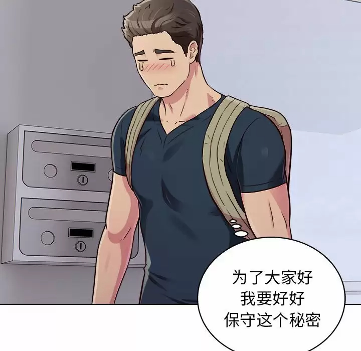 [韩国漫画] 他和她们的工作室 剧情,熟女人妻,巨乳大奶,女学生#[141P]-33