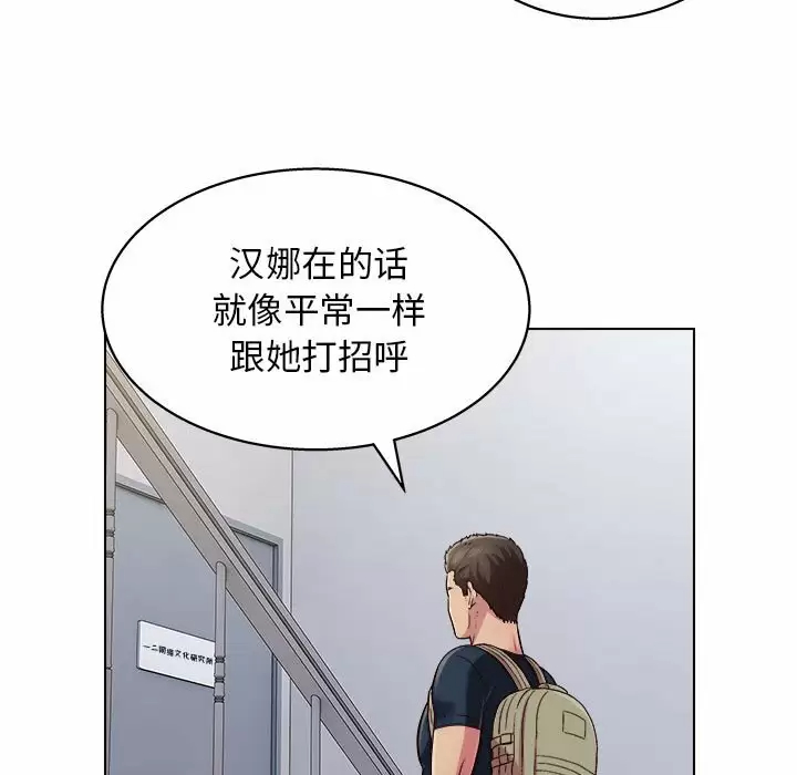 [韩国漫画] 他和她们的工作室 剧情,熟女人妻,巨乳大奶,女学生#[141P]-34