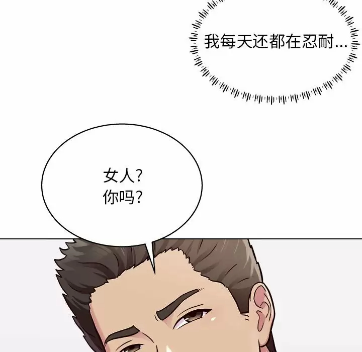 [韩国漫画] 他和她们的工作室 剧情,熟女人妻,巨乳大奶,女学生#[141P]-53