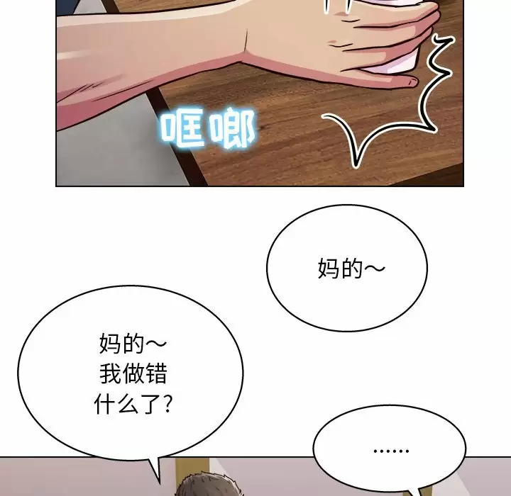 [韩国漫画] 他和她们的工作室 剧情,熟女人妻,巨乳大奶,女学生#[141P]-63