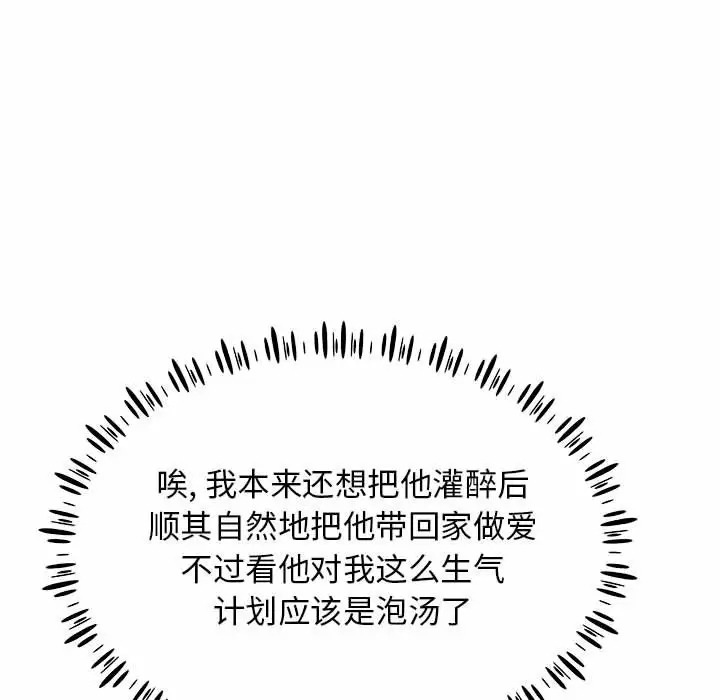 [韩国漫画] 他和她们的工作室 剧情,熟女人妻,巨乳大奶,女学生#[141P]-69