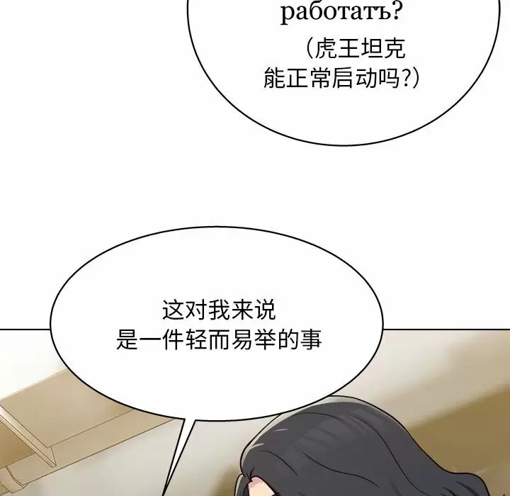 [韩国漫画] 他和她们的工作室 剧情,熟女人妻,巨乳大奶,女学生#[141P]-81