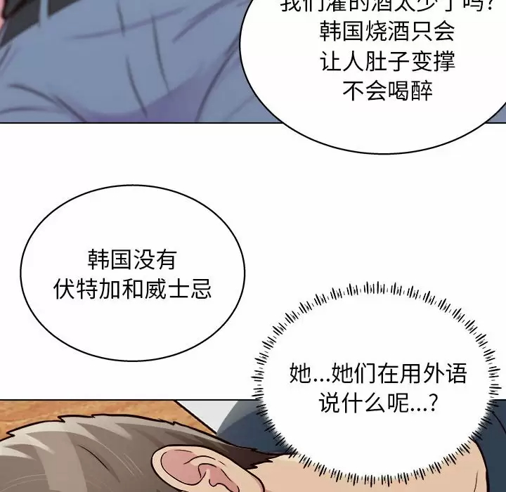 [韩国漫画] 他和她们的工作室 剧情,熟女人妻,巨乳大奶,女学生#[141P]-88