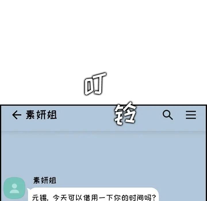[韩国漫画] 妈妈是女大学生 乱伦,女学生,熟女人妻,巨乳大奶,不伦#[127P]-120
