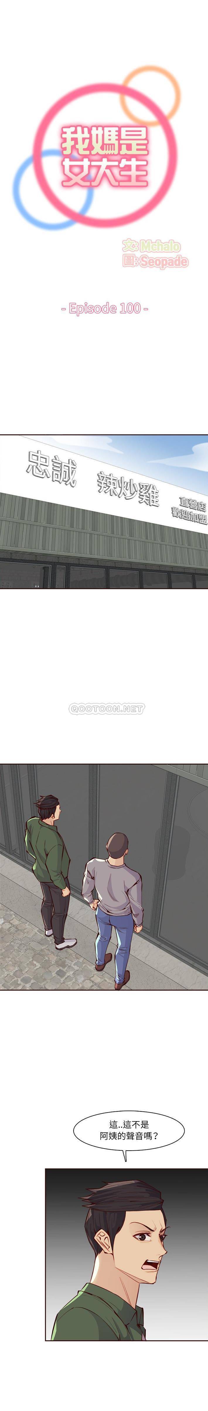 [韩国漫画] 妈妈是女大学生 乱伦,女学生,熟女人妻,巨乳大奶,不伦#[16P]-1