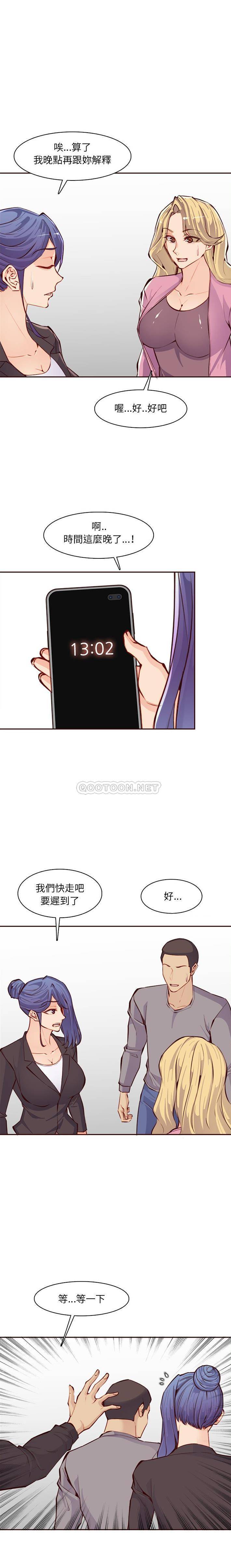 [韩国漫画] 妈妈是女大学生 乱伦,女学生,熟女人妻,巨乳大奶,不伦#[16P]-11