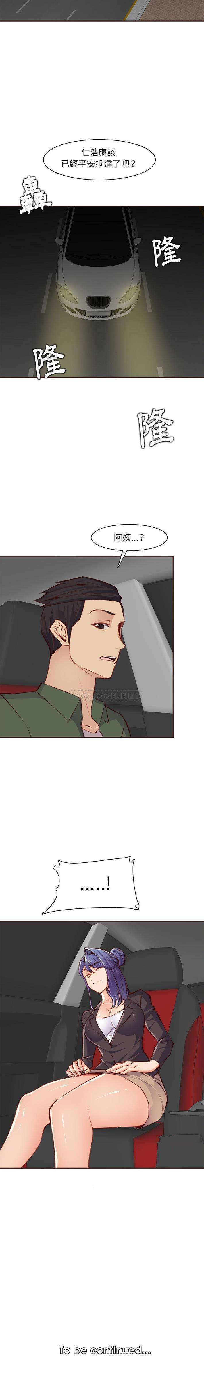 [韩国漫画] 妈妈是女大学生 乱伦,女学生,熟女人妻,巨乳大奶,不伦#[16P]-16