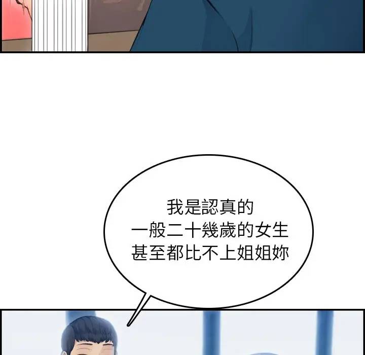 [韩国漫画] 妈妈是女大学生 乱伦,女学生,熟女人妻,巨乳大奶,不伦#[134P]-13