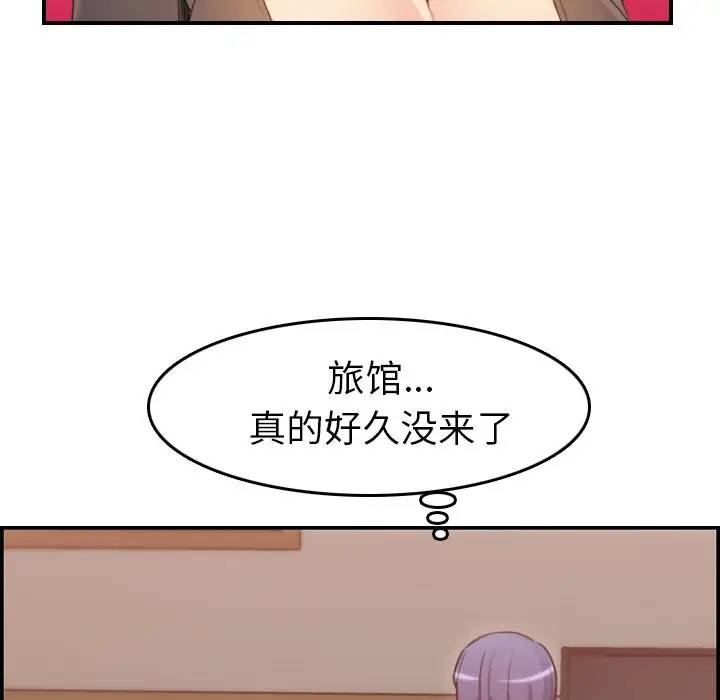 [韩国漫画] 妈妈是女大学生 乱伦,女学生,熟女人妻,巨乳大奶,不伦#[134P]-67