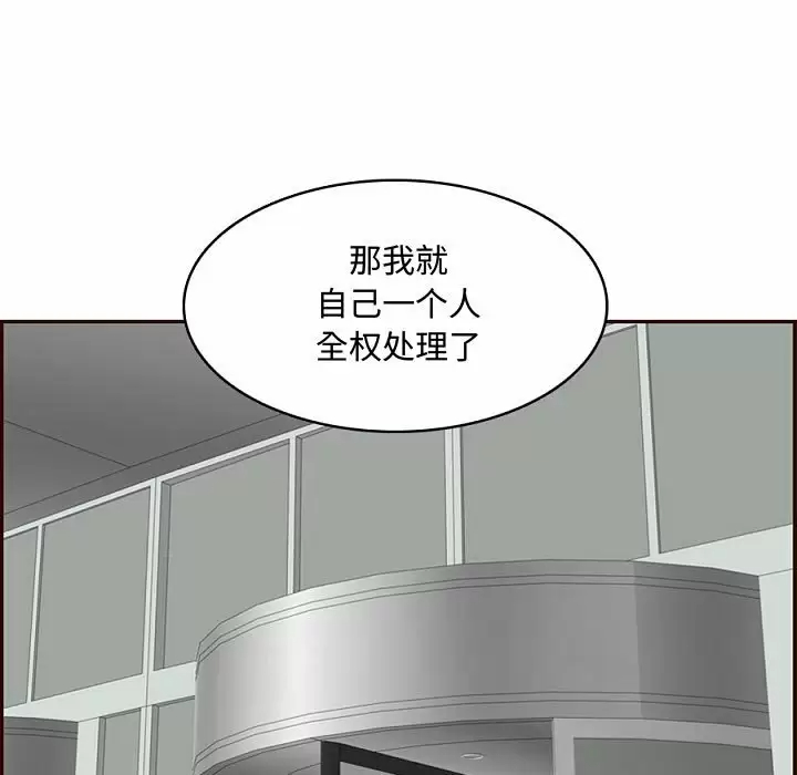 [韩国漫画] 妈妈是女大学生 乱伦,女学生,熟女人妻,巨乳大奶,不伦#[113P]-55