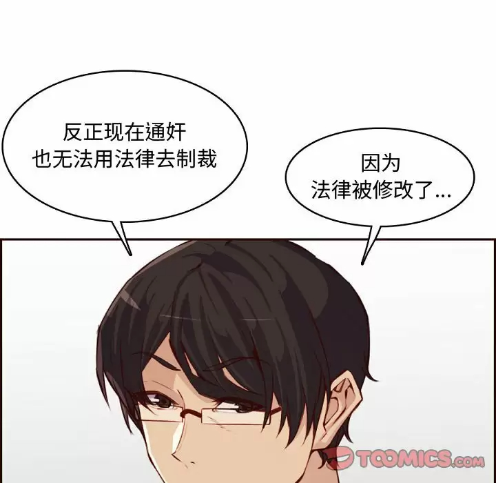 [韩国漫画] 妈妈是女大学生 乱伦,女学生,熟女人妻,巨乳大奶,不伦#[113P]-58