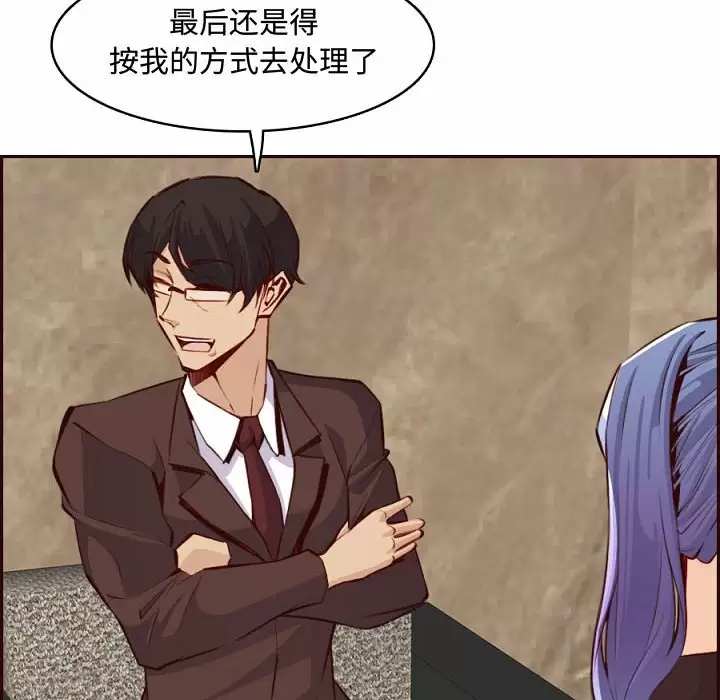 [韩国漫画] 妈妈是女大学生 乱伦,女学生,熟女人妻,巨乳大奶,不伦#[113P]-60
