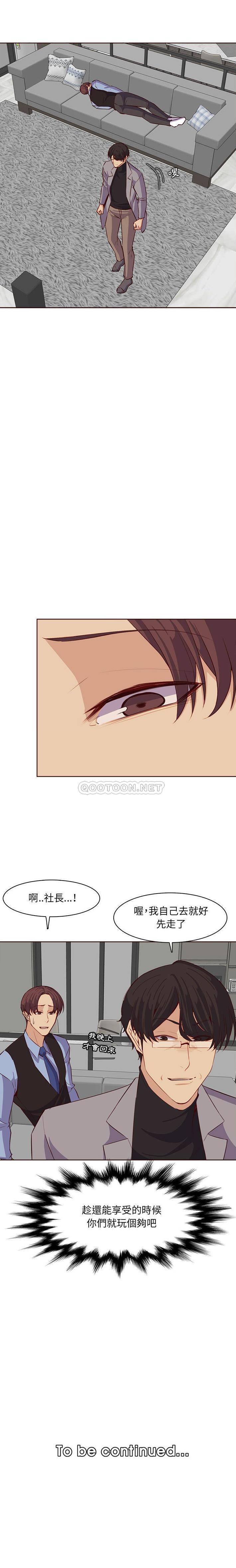 [韩国漫画] 妈妈是女大学生 乱伦,女学生,熟女人妻,巨乳大奶,不伦#[16P]-16