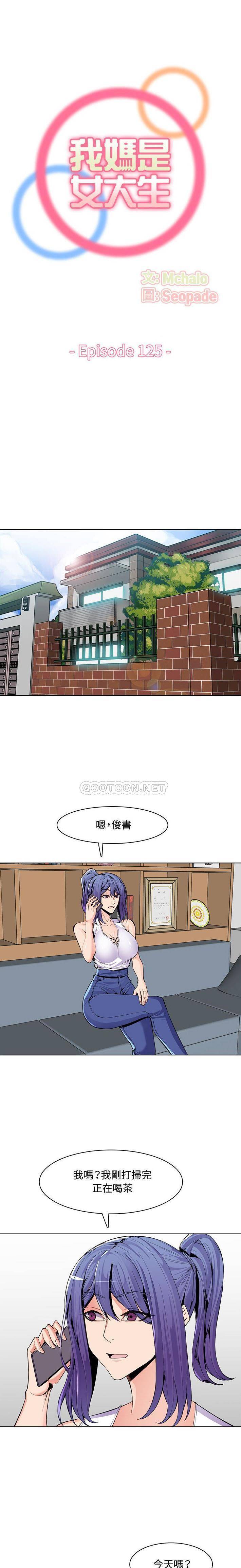 [韩国漫画] 妈妈是女大学生 乱伦,女学生,熟女人妻,巨乳大奶,不伦#[16P]-1