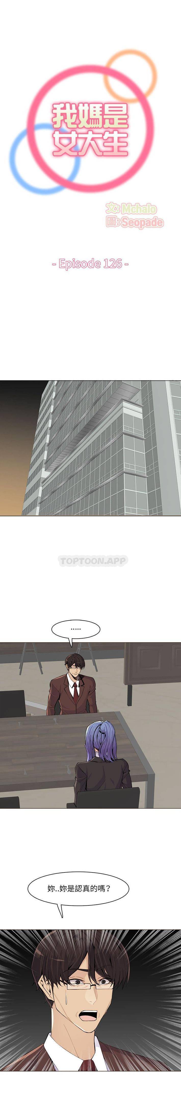 [韩国漫画] 妈妈是女大学生 乱伦,女学生,熟女人妻,巨乳大奶,不伦#[16P]-1