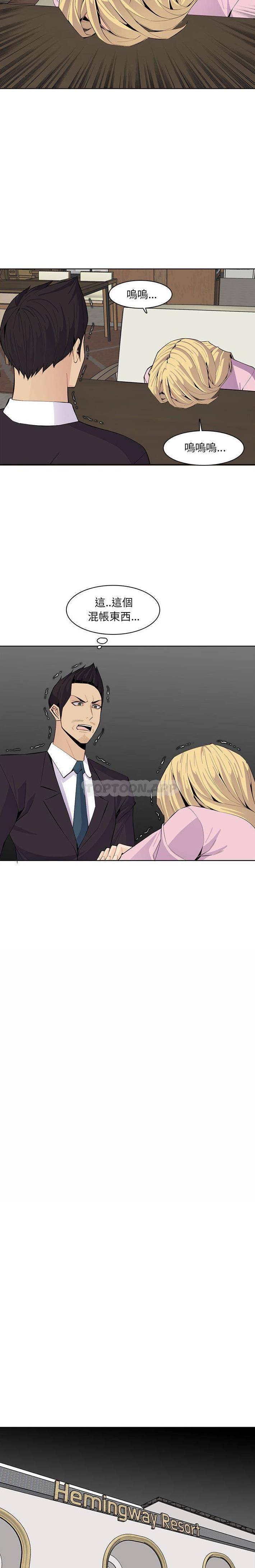 [韩国漫画] 妈妈是女大学生 乱伦,女学生,熟女人妻,巨乳大奶,不伦#[16P]-10