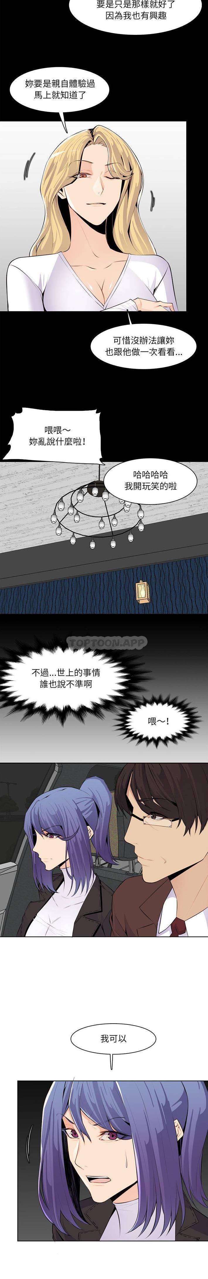 [韩国漫画] 妈妈是女大学生 乱伦,女学生,熟女人妻,巨乳大奶,不伦#[16P]-13
