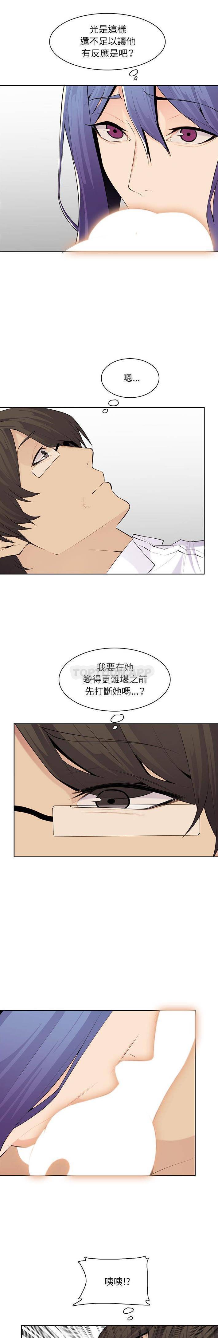 [韩国漫画] 妈妈是女大学生 乱伦,女学生,熟女人妻,巨乳大奶,不伦#[16P]-7