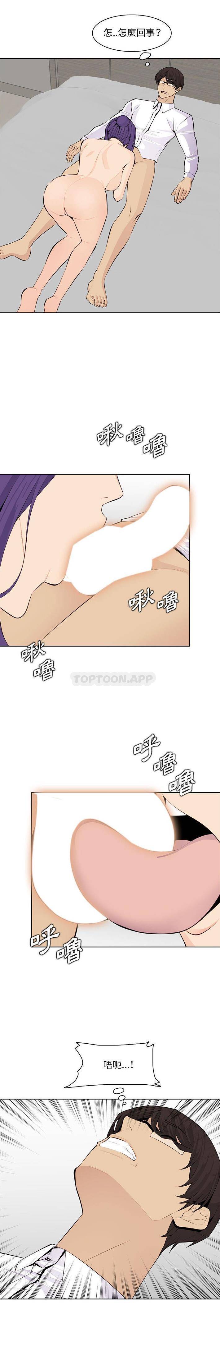 [韩国漫画] 妈妈是女大学生 乱伦,女学生,熟女人妻,巨乳大奶,不伦#[16P]-9