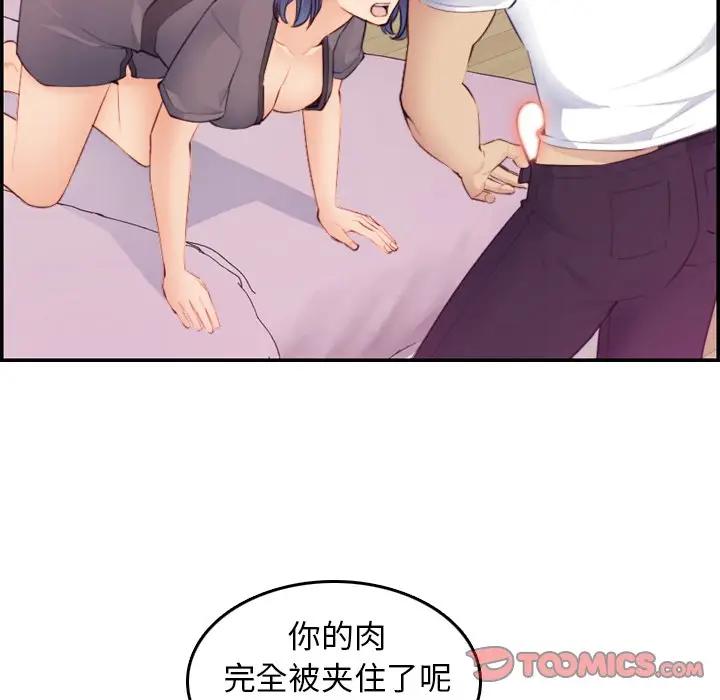 [韩国漫画] 妈妈是女大学生 乱伦,女学生,熟女人妻,巨乳大奶,不伦#[120P]-110