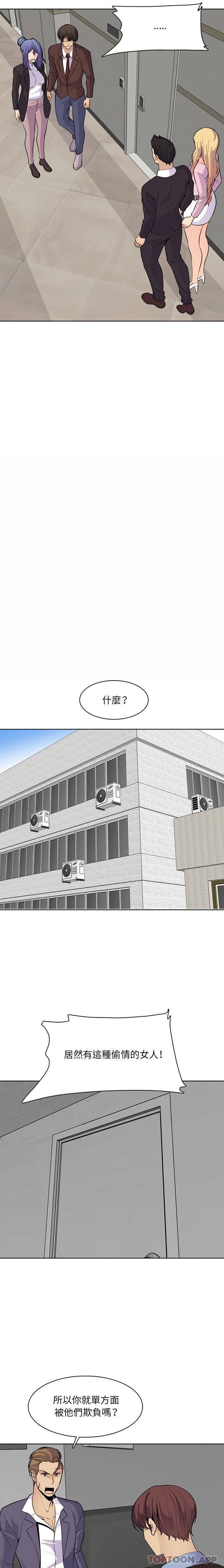 [韩国漫画] 妈妈是女大学生 乱伦,女学生,熟女人妻,巨乳大奶,不伦#[16P]-11