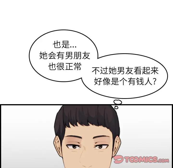 [韩国漫画] 妈妈是女大学生 乱伦,女学生,熟女人妻,巨乳大奶,不伦#[122P]-105