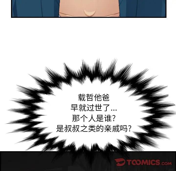 [韩国漫画] 妈妈是女大学生 乱伦,女学生,熟女人妻,巨乳大奶,不伦#[122P]-111