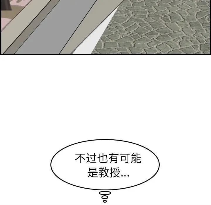 [韩国漫画] 妈妈是女大学生 乱伦,女学生,熟女人妻,巨乳大奶,不伦#[122P]-113