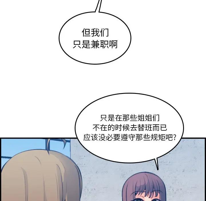 [韩国漫画] 妈妈是女大学生 乱伦,女学生,熟女人妻,巨乳大奶,不伦#[122P]-29