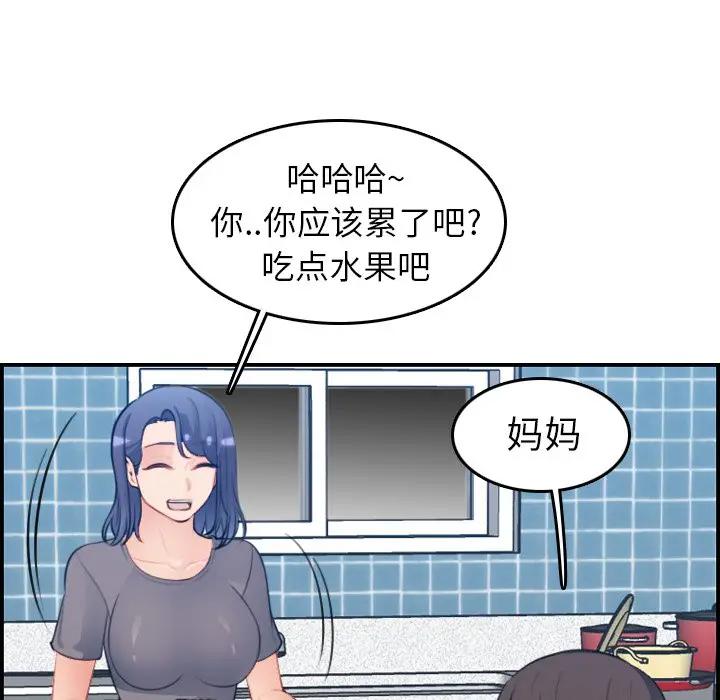 [韩国漫画] 妈妈是女大学生 乱伦,女学生,熟女人妻,巨乳大奶,不伦#[122P]-50