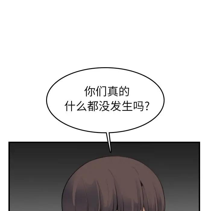 [韩国漫画] 妈妈是女大学生 乱伦,女学生,熟女人妻,巨乳大奶,不伦#[122P]-52