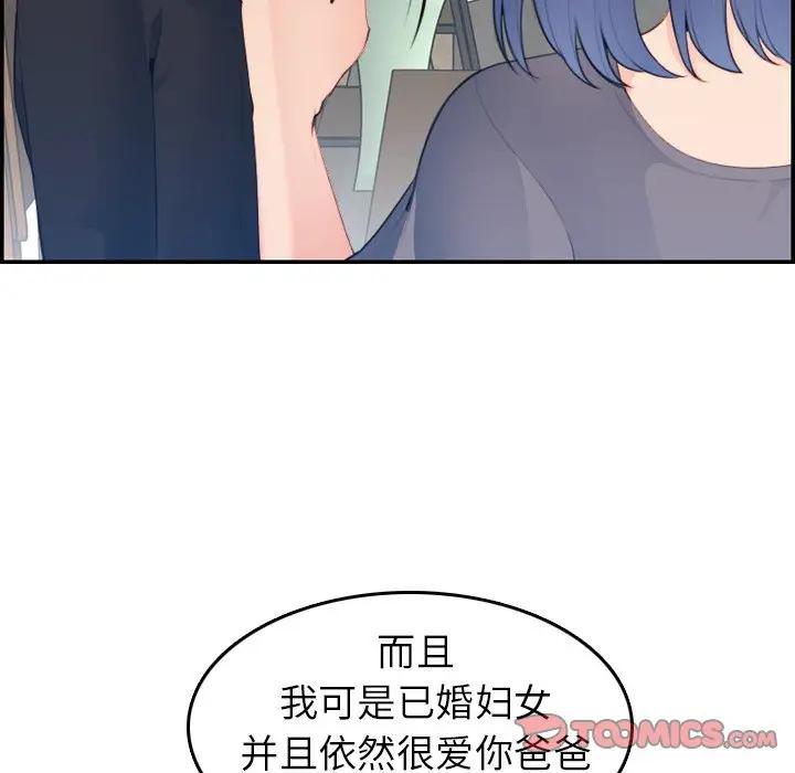 [韩国漫画] 妈妈是女大学生 乱伦,女学生,熟女人妻,巨乳大奶,不伦#[122P]-57