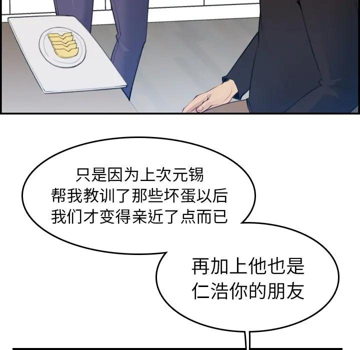 [韩国漫画] 妈妈是女大学生 乱伦,女学生,熟女人妻,巨乳大奶,不伦#[122P]-59