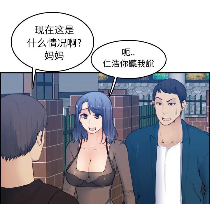 [韩国漫画] 妈妈是女大学生 乱伦,女学生,熟女人妻,巨乳大奶,不伦#[122P]-6