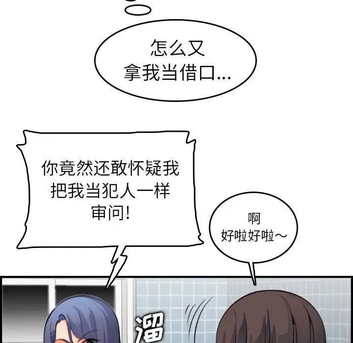 [韩国漫画] 妈妈是女大学生 乱伦,女学生,熟女人妻,巨乳大奶,不伦#[122P]-65