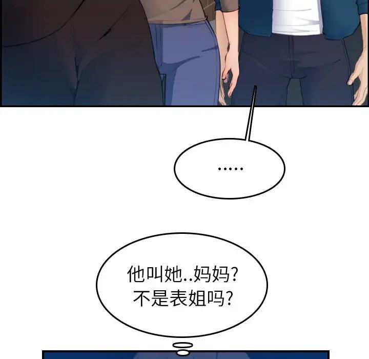 [韩国漫画] 妈妈是女大学生 乱伦,女学生,熟女人妻,巨乳大奶,不伦#[122P]-7