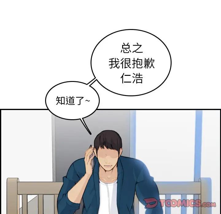 [韩国漫画] 妈妈是女大学生 乱伦,女学生,熟女人妻,巨乳大奶,不伦#[122P]-75