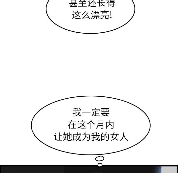 [韩国漫画] 妈妈是女大学生 乱伦,女学生,熟女人妻,巨乳大奶,不伦#[122P]-85