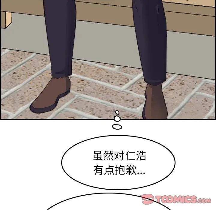 [韩国漫画] 妈妈是女大学生 乱伦,女学生,熟女人妻,巨乳大奶,不伦#[122P]-87