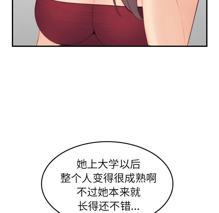 [韩国漫画] 妈妈是女大学生 乱伦,女学生,熟女人妻,巨乳大奶,不伦#[122P]-95