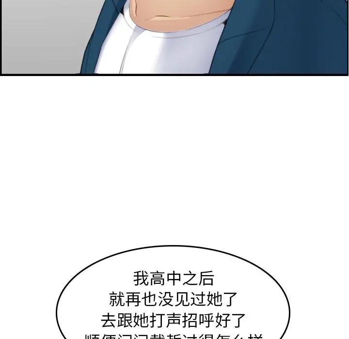 [韩国漫画] 妈妈是女大学生 乱伦,女学生,熟女人妻,巨乳大奶,不伦#[122P]-97