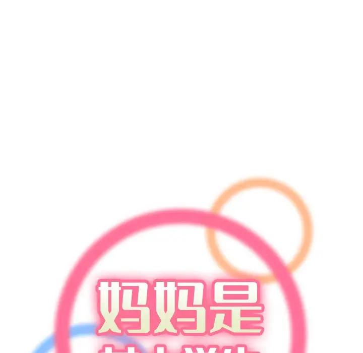 [韩国漫画] 妈妈是女大学生 乱伦,女学生,熟女人妻,巨乳大奶,不伦#[122P]-17
