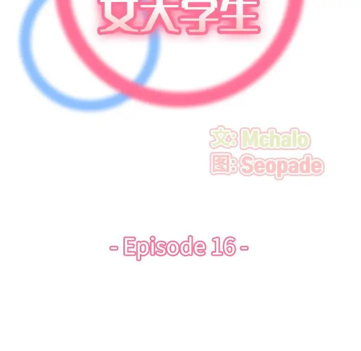 [韩国漫画] 妈妈是女大学生 乱伦,女学生,熟女人妻,巨乳大奶,不伦#[122P]-18